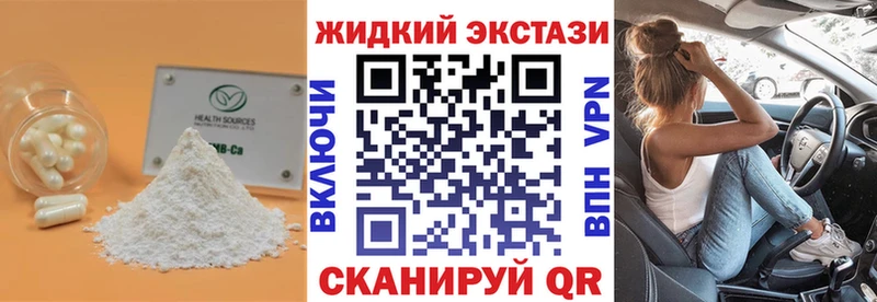 БУТИРАТ жидкий экстази  Белозерск 