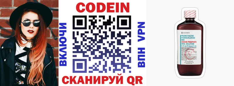 Кодеин напиток Lean (лин)  наркошоп  Белозерск 