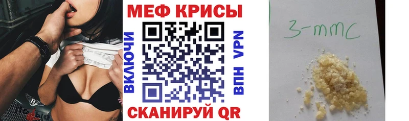 купить наркоту  Белозерск  МЕФ мяу мяу 